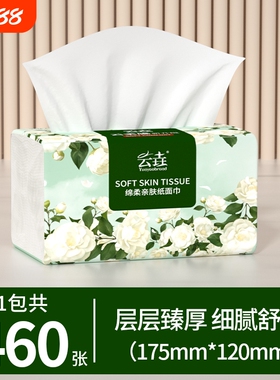 460张大包纸巾抽纸家用便携1包抽纸卫生纸餐巾纸擦手纸厕纸巾便携