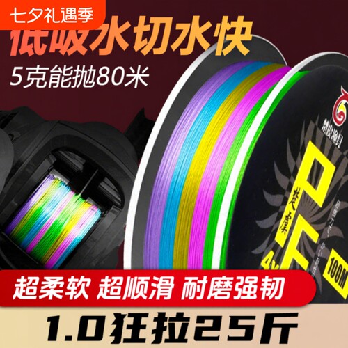 4编日本进口顺滑远投路亚pe线