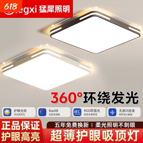 led吸顶灯护眼大厅灯客厅灯芯圆形卧室房间餐厅阳台灯具简约灯饰