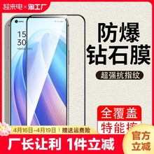 opporeno7/8pro/6/5/4se/3pro钢化膜reno2/2z/ace手机膜reno9/9proreno5pro/4pro/6pro全屏7se保护活力版磨砂