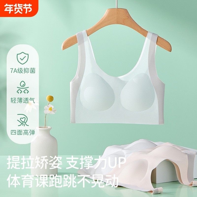 发育期透气吸汗儿童矫姿小背心无痕少女内衣阶段固定内搭一片式,女士内衣/男士内衣/家居服,少女文胸,淘宝优惠券,粉丝福利购,淘宝优惠卷