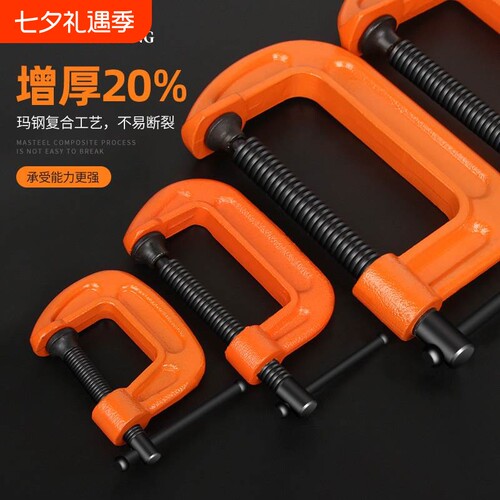 木工G型固定夹具 重型F字夹工具 6寸可调式铁制木工夹