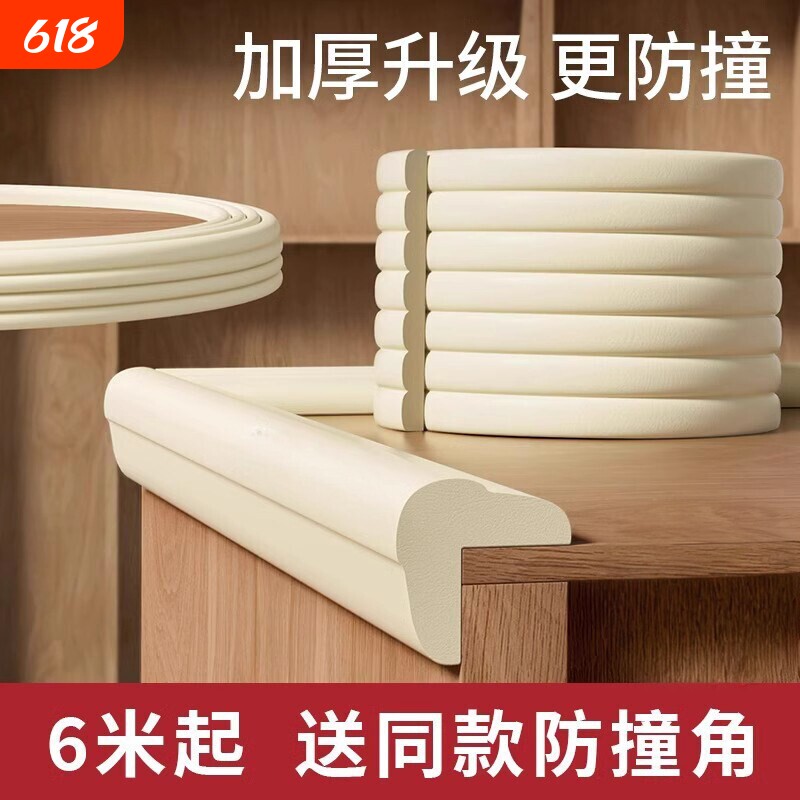 防撞条装饰条美缝条桌子包边条家具型软质自粘条橱柜封边防撞伤