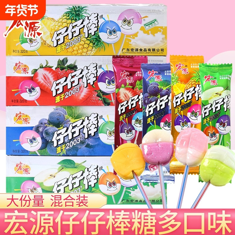 仔仔棒80支棒棒糖童年怀旧糖果网红解馋零食休闲食品散装,零食/坚果/特产,棒棒糖,淘宝优惠券,粉丝福利购,淘宝优惠卷