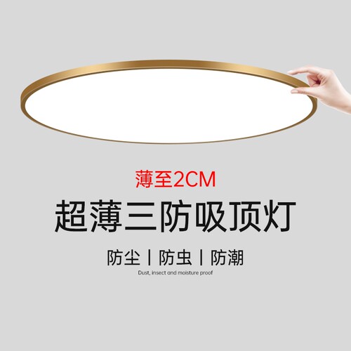 超薄LED三防吸顶灯现代简约圆形卧室房间灯防水卫生间过道走廊灯
