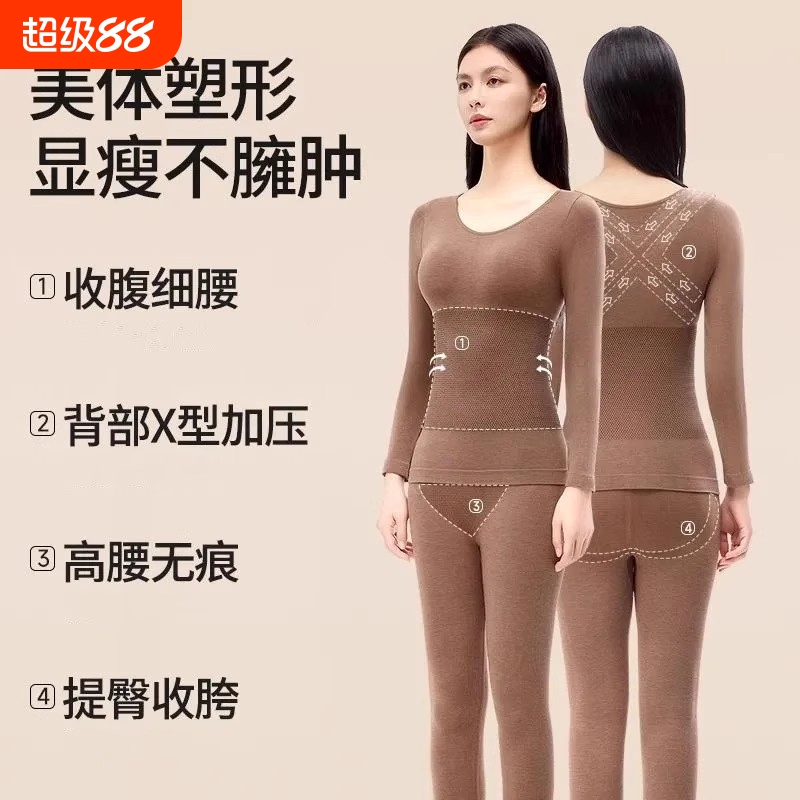保暖内衣女羊毛发热秋衣秋裤无痕修身显瘦内搭秋冬季美体套装