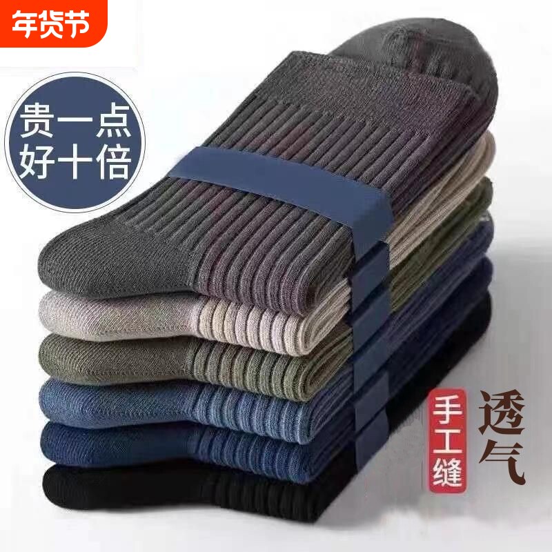 袜子男士中筒秋冬款长袜长筒吸汗防臭潮流篮球运动袜韩版ins舒适