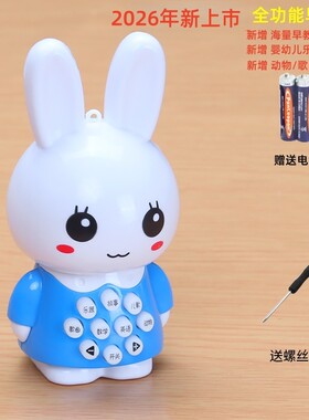 儿童玩具故事机手握摇铃宝宝婴幼儿小白兔老虎小熊早教音乐学习机音乐早教可发声益智玩具发光讲故事机早教机
