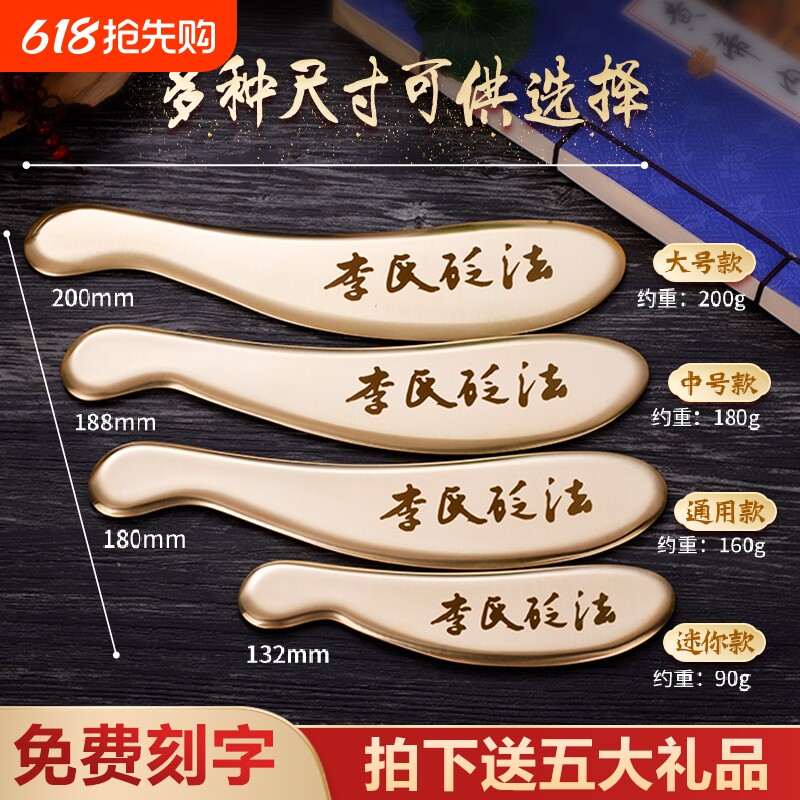 李氏砭法纯黄铜虎符刮痧板背部全身通用铜板道政问痧堂铜制刮痧刀