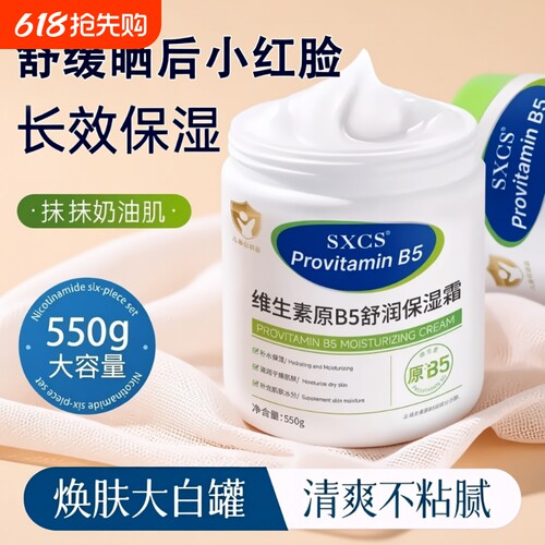 【国货甄选】B5大白罐身体乳