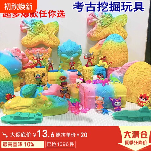 寻宝挖宝藏玩具手工制作创意DIY