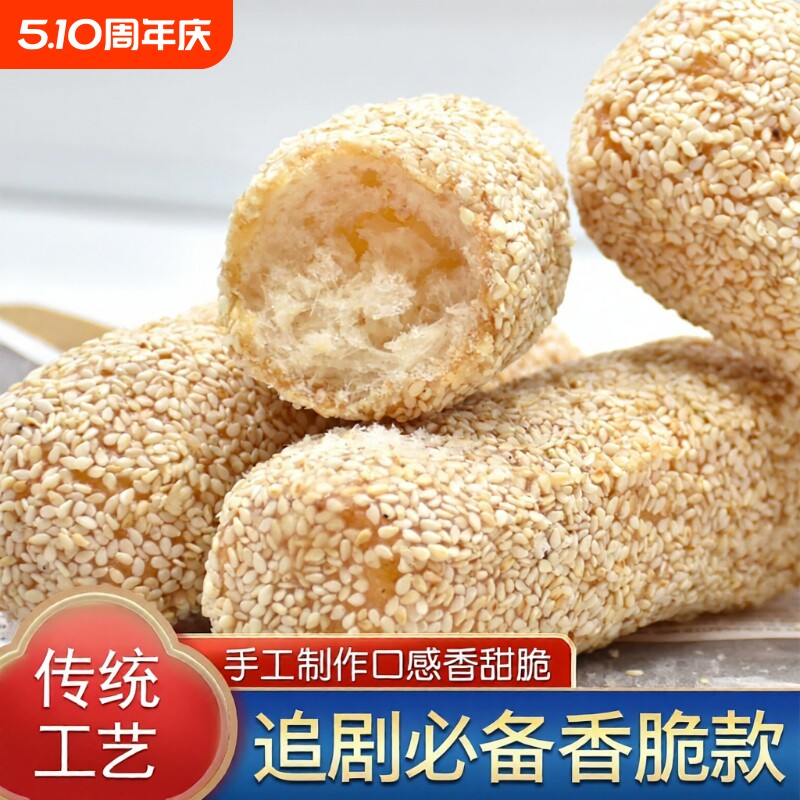 传统老式特产雪枣糕点芙蓉果子大芋头酥大京果廖花徐州零食手工