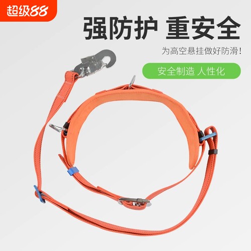 五点式防坠落保险高空作业安全带带半身式双挂钩缓冲防坠绳安全绳