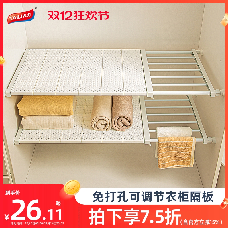 衣柜分层隔板衣橱柜子内收纳整理置物分层架隔神器断鞋柜伸缩免钉