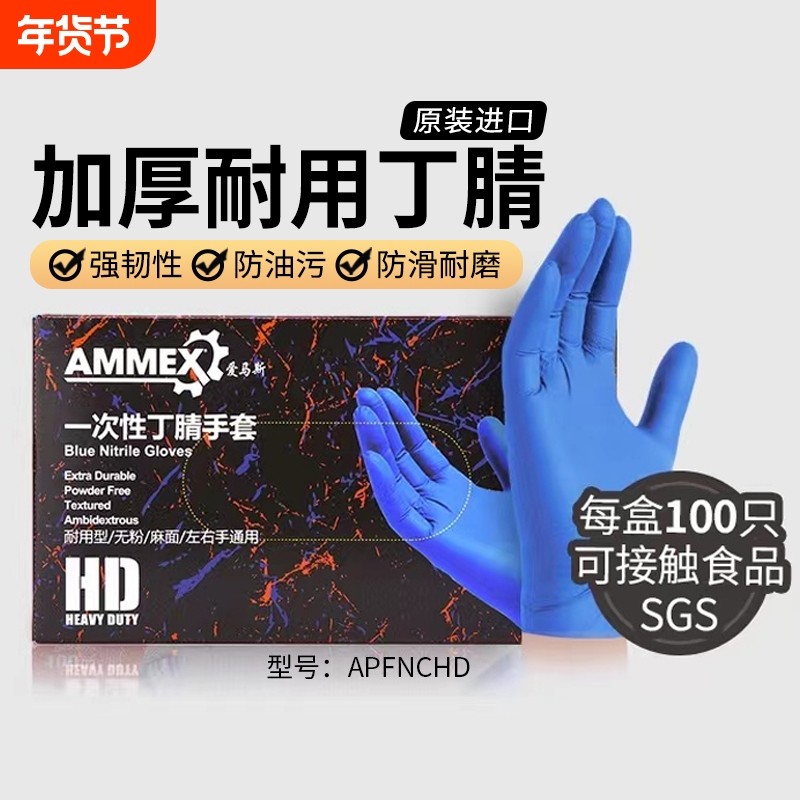 一次性手套丁腈乳胶加厚耐用食品级餐饮丁晴橡胶实验室厨房 - 淘宝联盟商品
