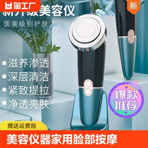 高端美容仪器家用脸部按摩仪淡化法令纹提拉紧致面部导入洗脸