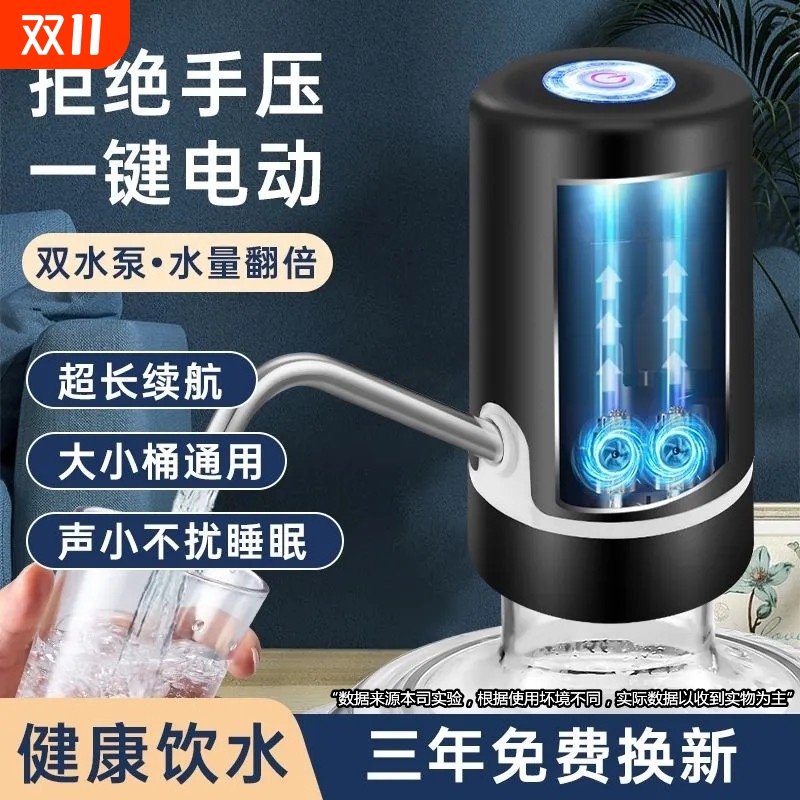 桶装水电动抽水器压水泵饮水机自动上水器饮水器水桶出水充电新款