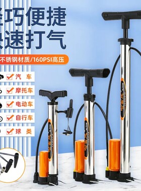 高压打气筒自行车电动车摩托车汽车篮球通用便携充气泵家用气压表