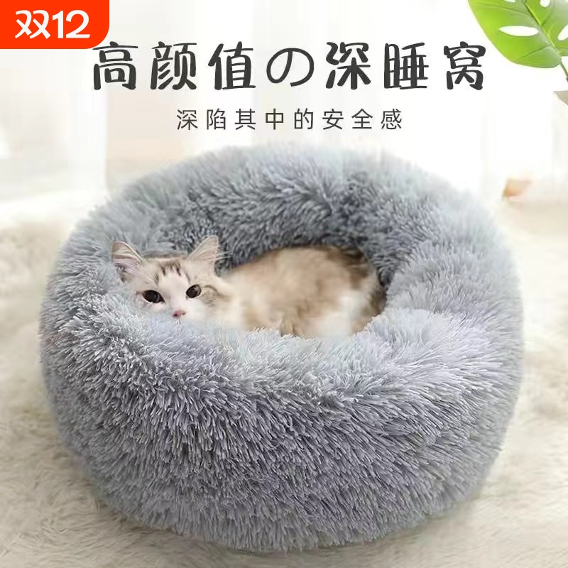 冬季保暖宠物床|475人收藏