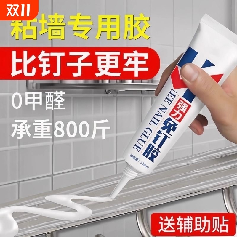 强力胶水万能专用粘玻璃金属铁不锈钢塑料玩具手办积木乐高陶瓷汽车摆件多功能断裂修复修补胶速干粘接固定胶