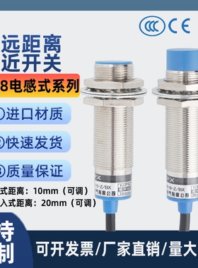 M8M12M18M30远距离感应接近开关24V三线NPN常开PNP传感器金属限位