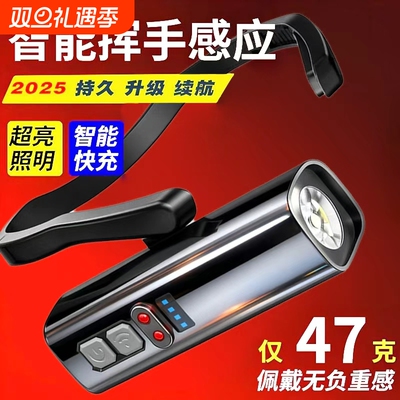2025新款钓鱼专用头灯挂耳式强光充电超亮户外夜钓登山照明灯