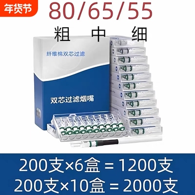 空卷装防潮盒装烟防潮烟支.粗中细6.5/5.5/8.0mm200支装