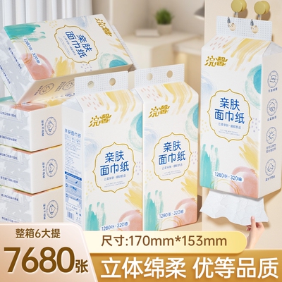 大提1280包悬挂式抽纸厕纸面巾纸餐巾纸卫生纸抽大尺寸囤货装纸巾