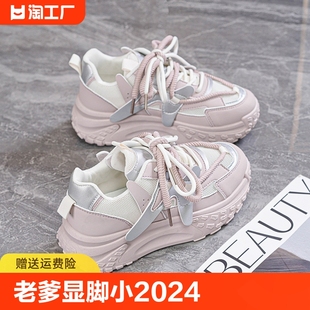 夏季 网面透气网红超火增高轻便运动鞋 女显脚小2024新款 厚底老爹鞋