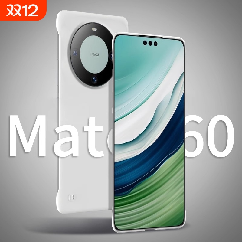 无边框Mate40Pro|超5000次加购