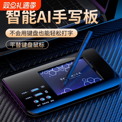 AI语音手写板大屏免驱支持方言