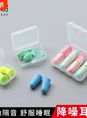 耳塞A1pn0-硅胶入耳式防噪音睡眠用学生宿舍用隔音耳塞
