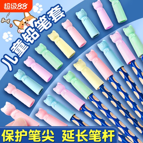 铅笔防咬笔帽透明款|千人回购
