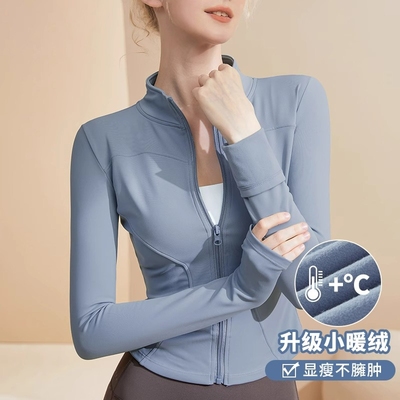 瑜伽服女秋冬加绒上衣长袖健身跑步户外运动普拉提外套骑行服薄绒