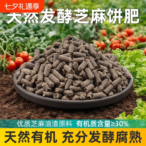 芝麻饼发酵肥料肥效强劲高效吸收