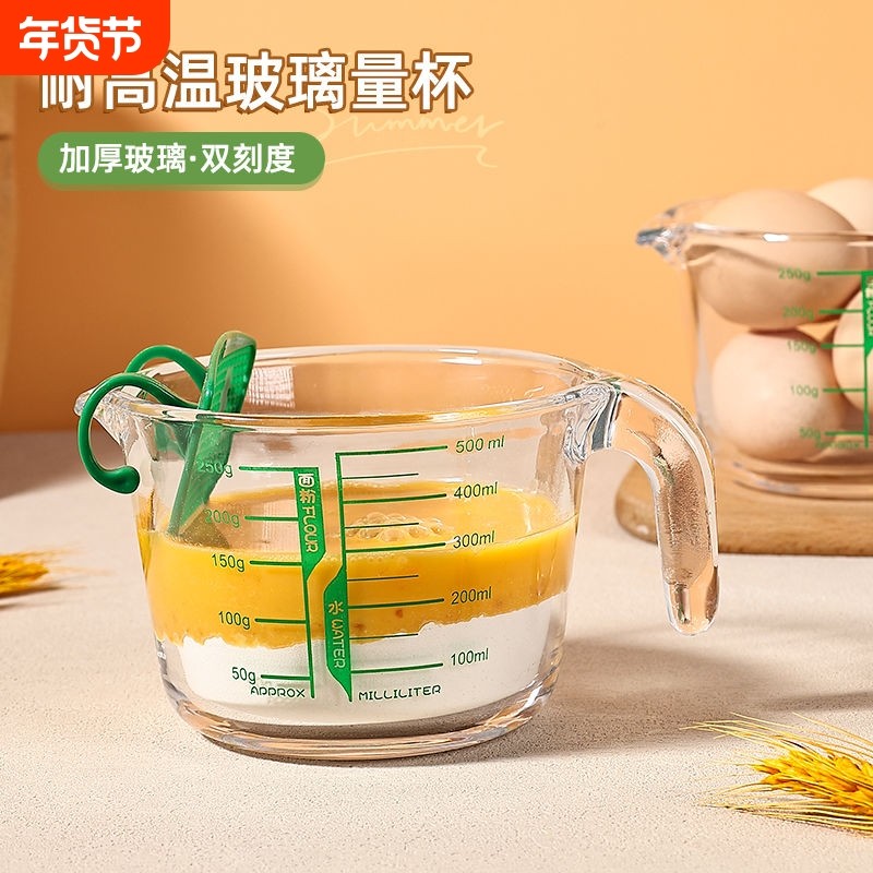 单只微波炉烤箱加热刻杯玻璃烘焙量杯早餐杯牛奶杯厨房,餐饮具,奶杯/牛奶杯,淘宝优惠券,粉丝福利购,淘宝优惠卷