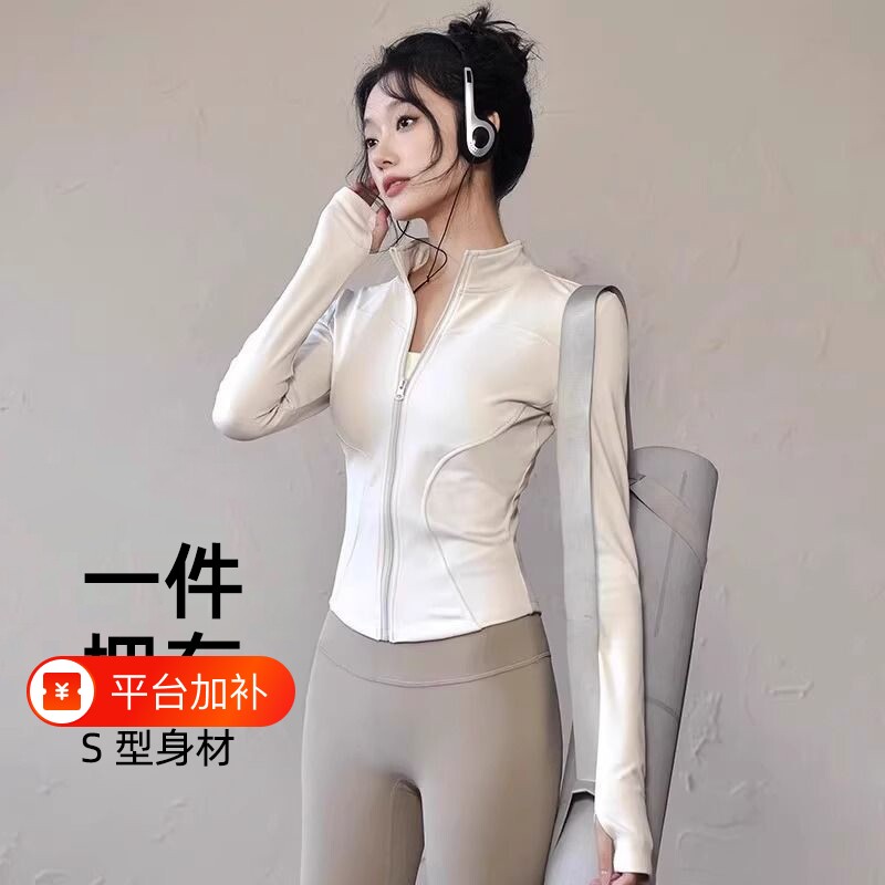 速干修身外套健身服女瑜伽上衣紧身新款白色运动跑步骑行夏季长袖
