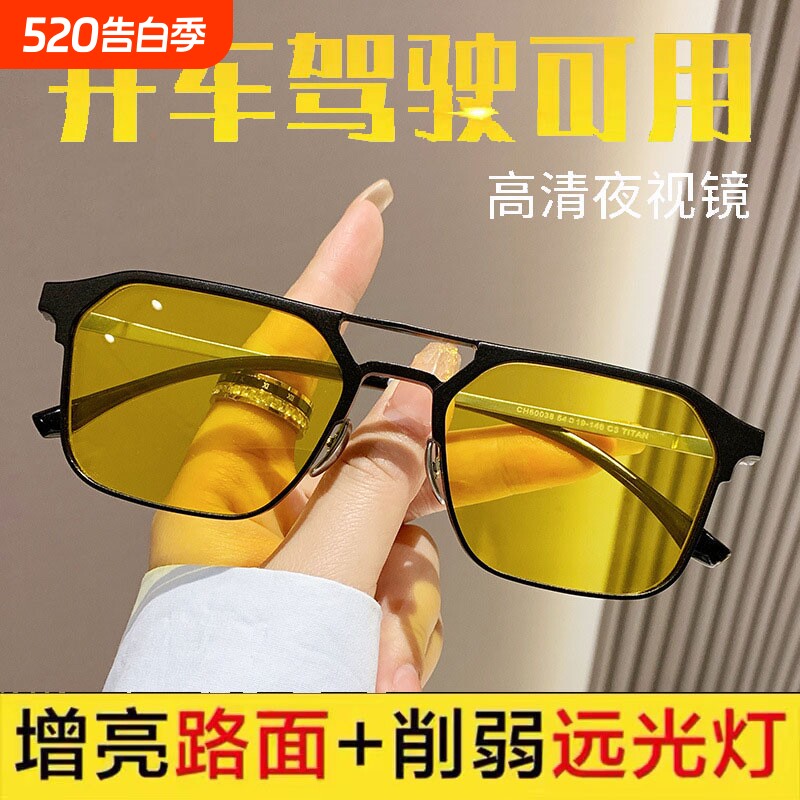 日夜两用夜视镜夜间司机开车驾驶专用眼镜防远光灯变色近视镜墨镜