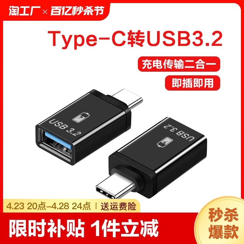 typec转usb3.0接口otg转换连接读卡器手机u盘适用苹果15华为小米安卓笔记本电脑车载充电数据线高速转接荣耀 3C数码配件 数据线 原图主图