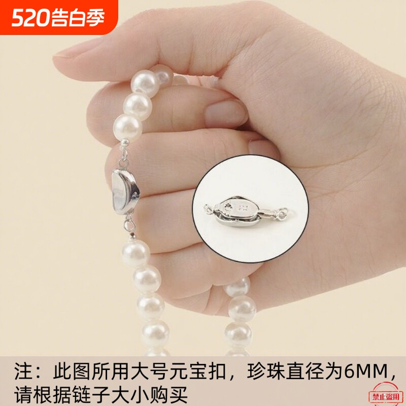 穿珍珠项链的元宝扣扣头配件专用线接头串珠手链手工diy材料925