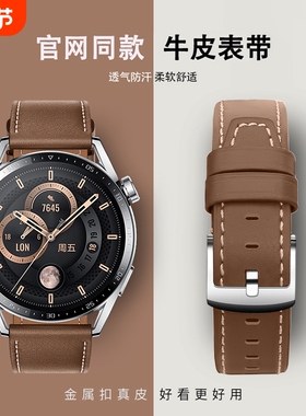 适用华为手表GT3/GT2pro真皮表带42mmgt4智能watch2/荣耀magic2同款牛皮腕带女神款替换带男43潮官网防水轻奢