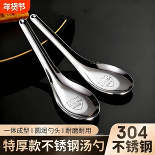 勺子不锈钢304商用食品级家用平底勺成人大号儿童汤复古调羹