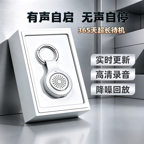 实时手机录音笔器设备免充电听超长待机定位神器内置远程高清会议