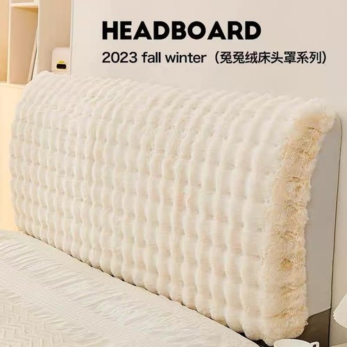 兔兔绒床头套罩加厚高级床靠背全包防尘床头万能通用实木卧室床垫
