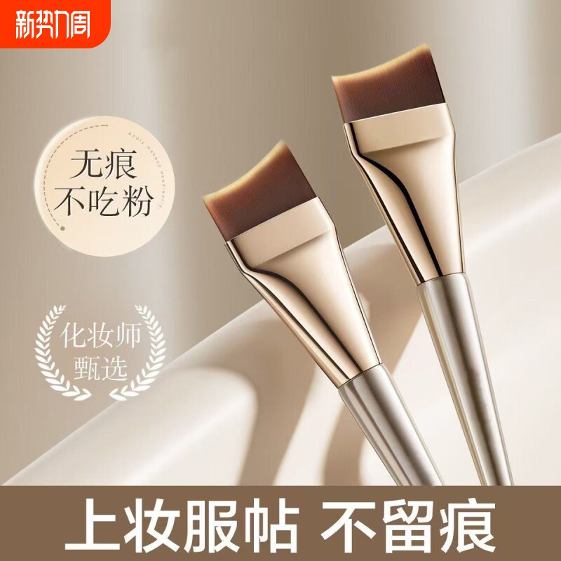 无刷痕粉底刷扁头弧形不吃粉月牙面膜刷鱼尾化妆刷化妆师底妆上妆