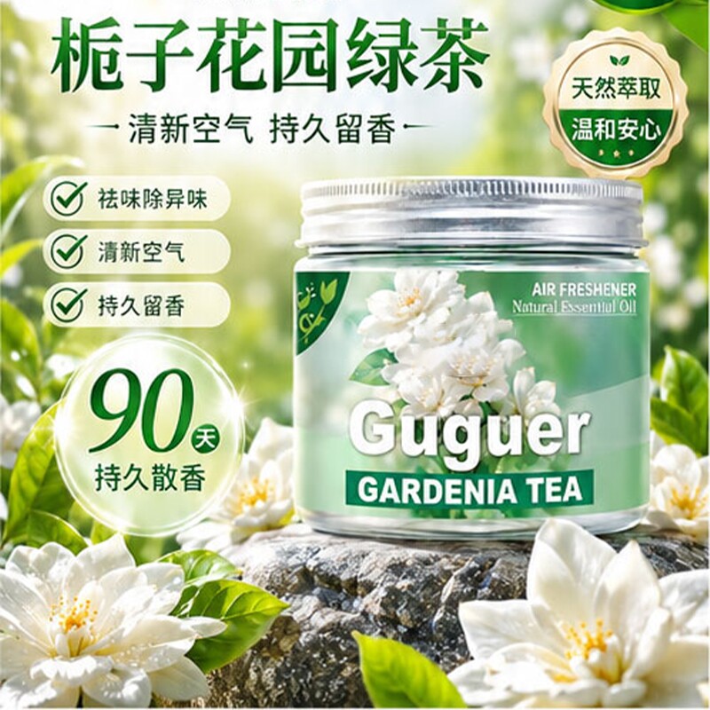 汽车香薰固体香膏车内空气清新剂香氛摆件持久留香香水栀子花菠萝