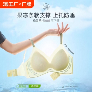 无痕冰凉夏季新款冰丝提拉内衣聚拢无钢圈超薄透气文胸女防下垂