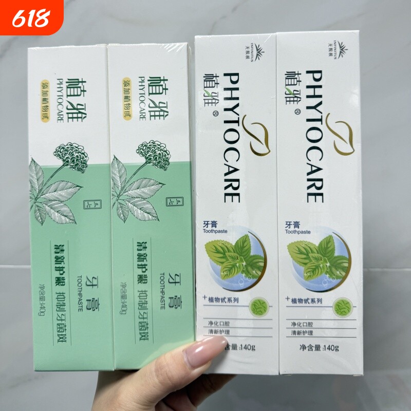 专效无限极牙膏祛黄美白正品140植雅口臭薄荷清新口气牙龈消炎植