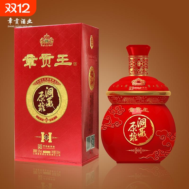 章贡洞藏原浆10年50度500ml江西陈酿浓香型礼盒白酒窖藏h1酱香