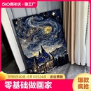 数字油画diy星空可定制手绘国风解闷手工填充丙烯油彩画画填色